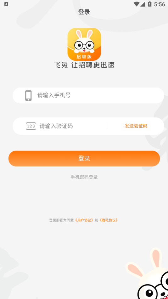 ���ü�ְ��Ƹ��appv1.0.6 ��׿��