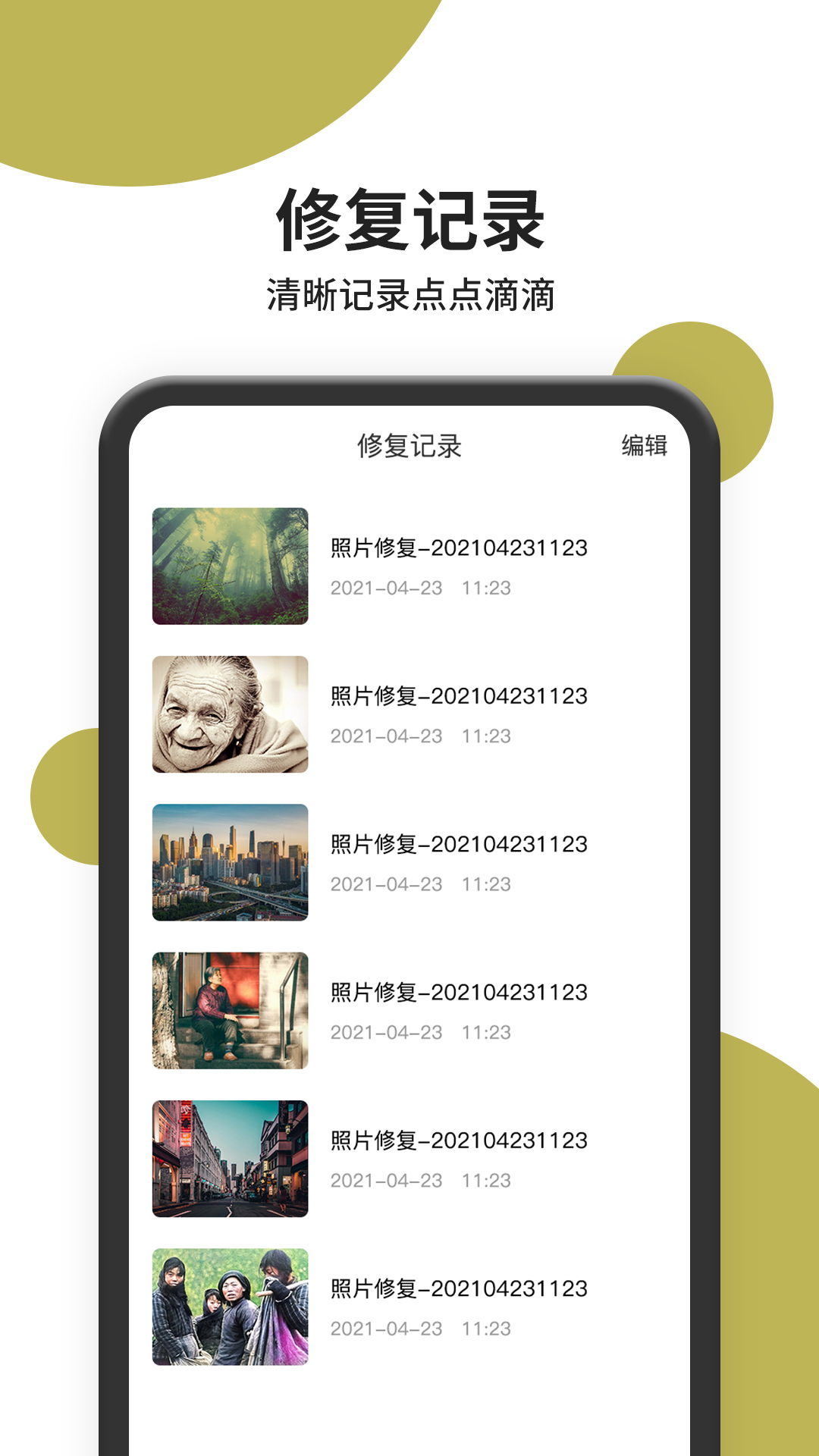 ��Ƭ�޸�ʦv1.0.0 ���°�