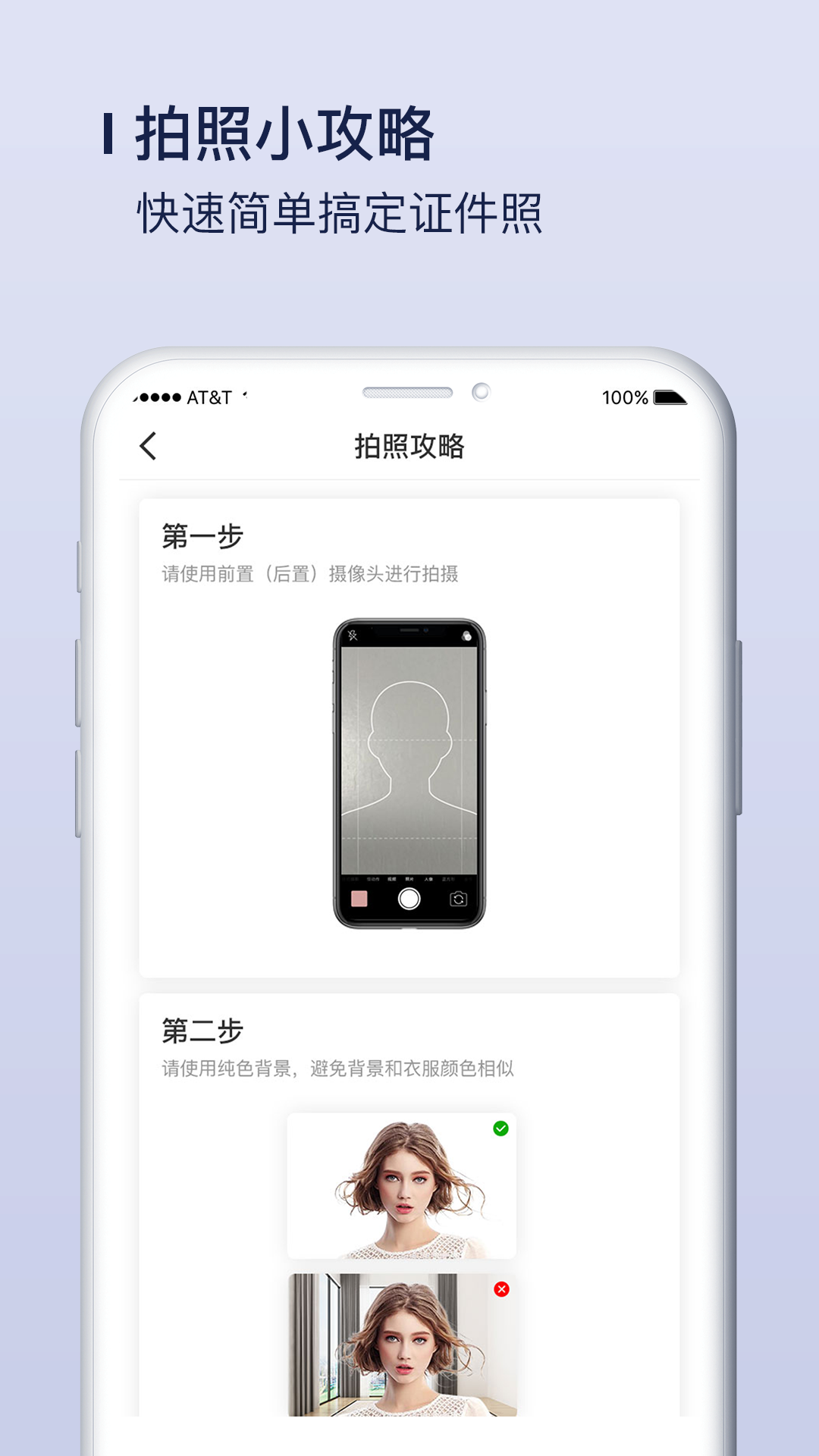 ����֤��������appv1.0.2 �ֻ���