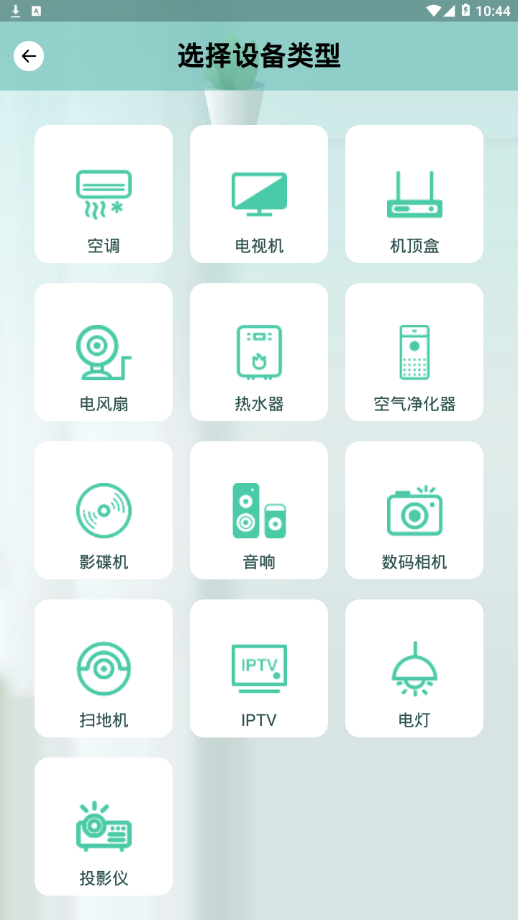 С����ң����appv1.2.1 �ֻ���