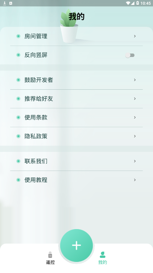 С����ң����appv1.2.1 �ֻ���
