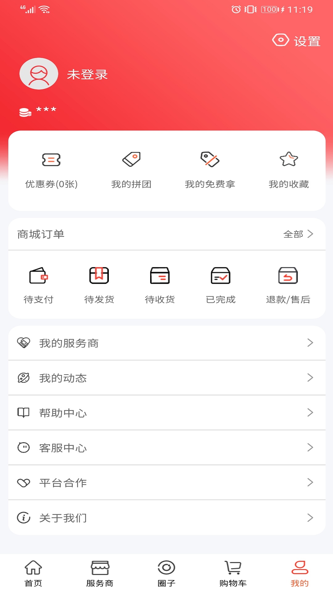 �費��appv1.1.4 ���°�