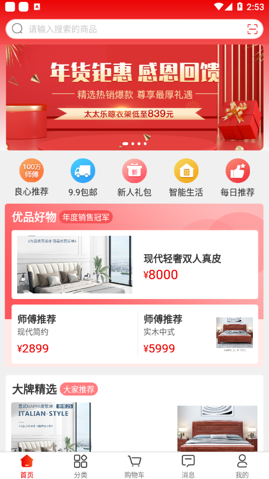 ³������Ʒappv1.1.0 ���°�