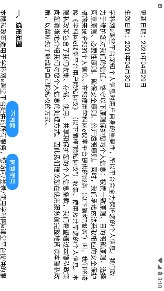 ѧ����e����ѧ����appv2.3.0.0 ��׿��