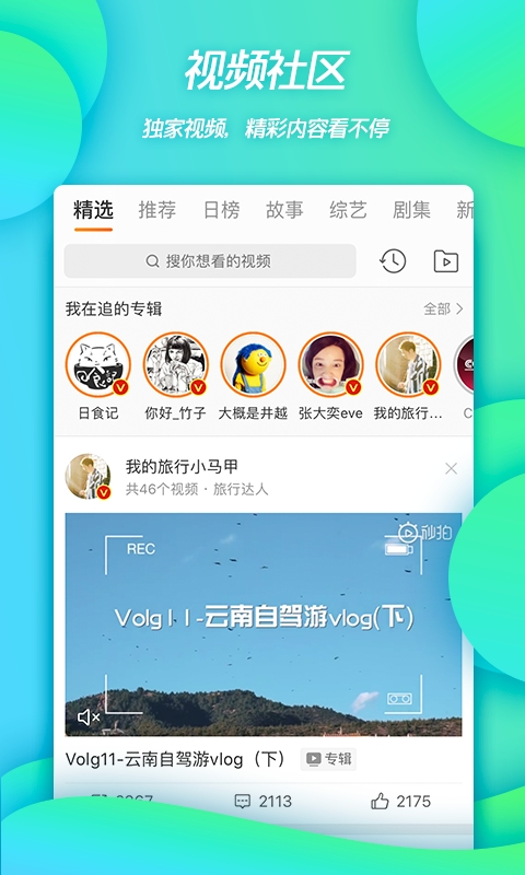 ΢���ȸ�play������v11.10.2 ���°�