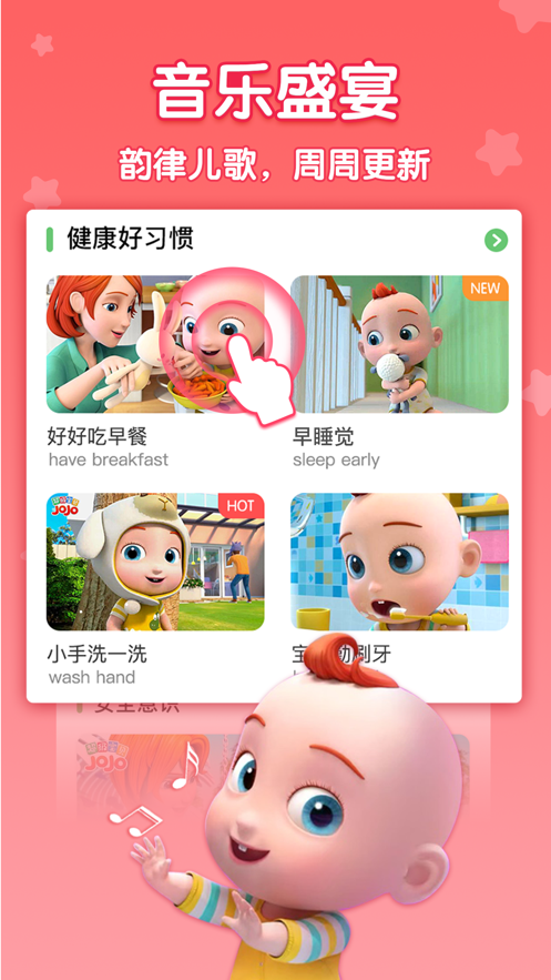 ����JOJOappv2.1.0 �ֻ���