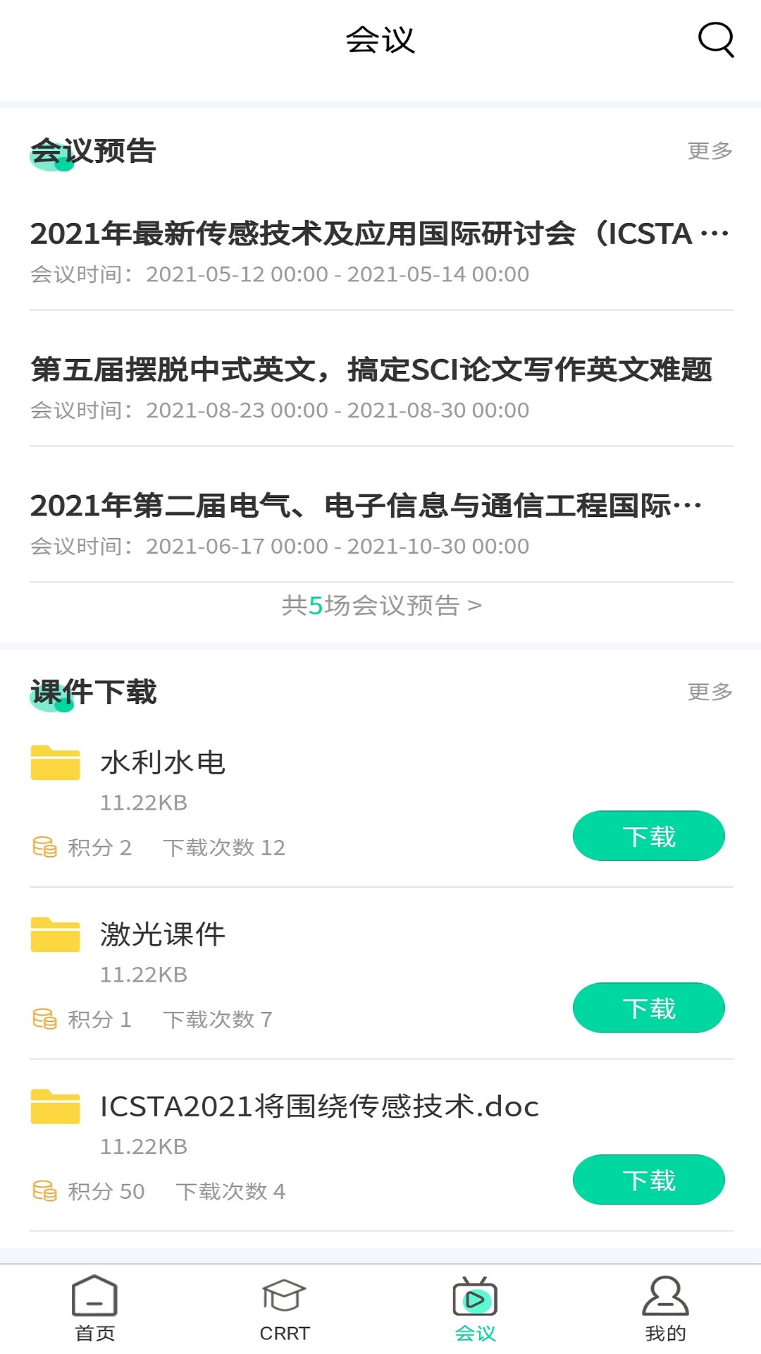 �׵�ҽ��appv1.0.0 ���°�