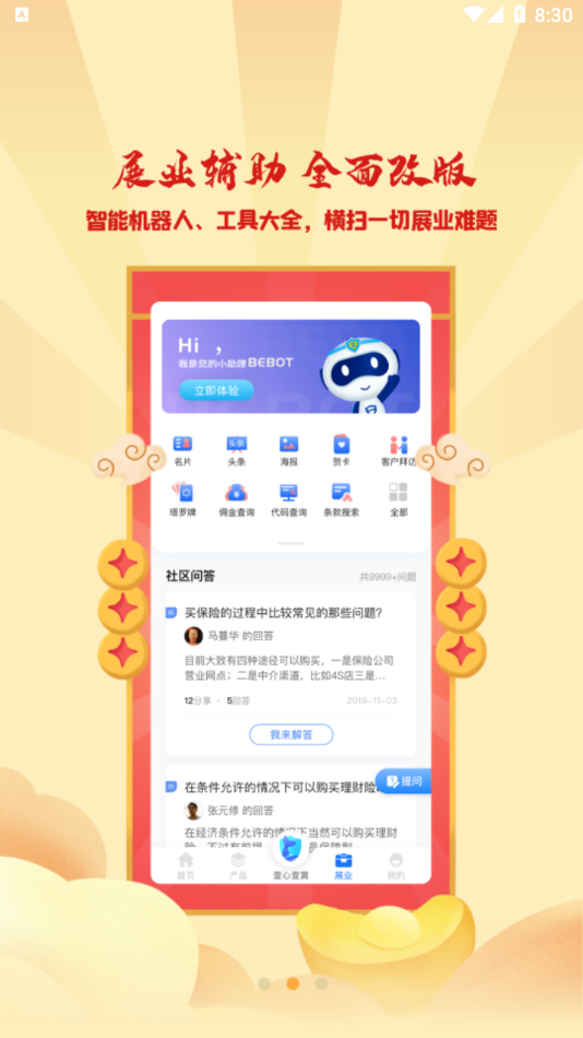 ���Ʊ�v3.0.8 ���°�