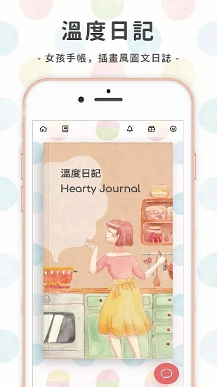 ضӛ Hearty Journalappv1.8.3 ٷ