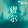 �ö�(ͬ�ǽ���)v1.0.0 �ٷ���