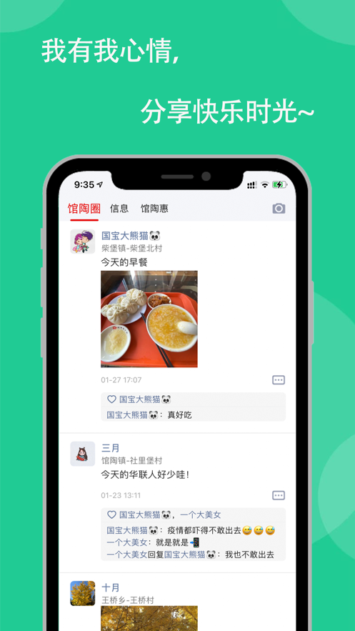����Ȧappv1.0.0 ���°�