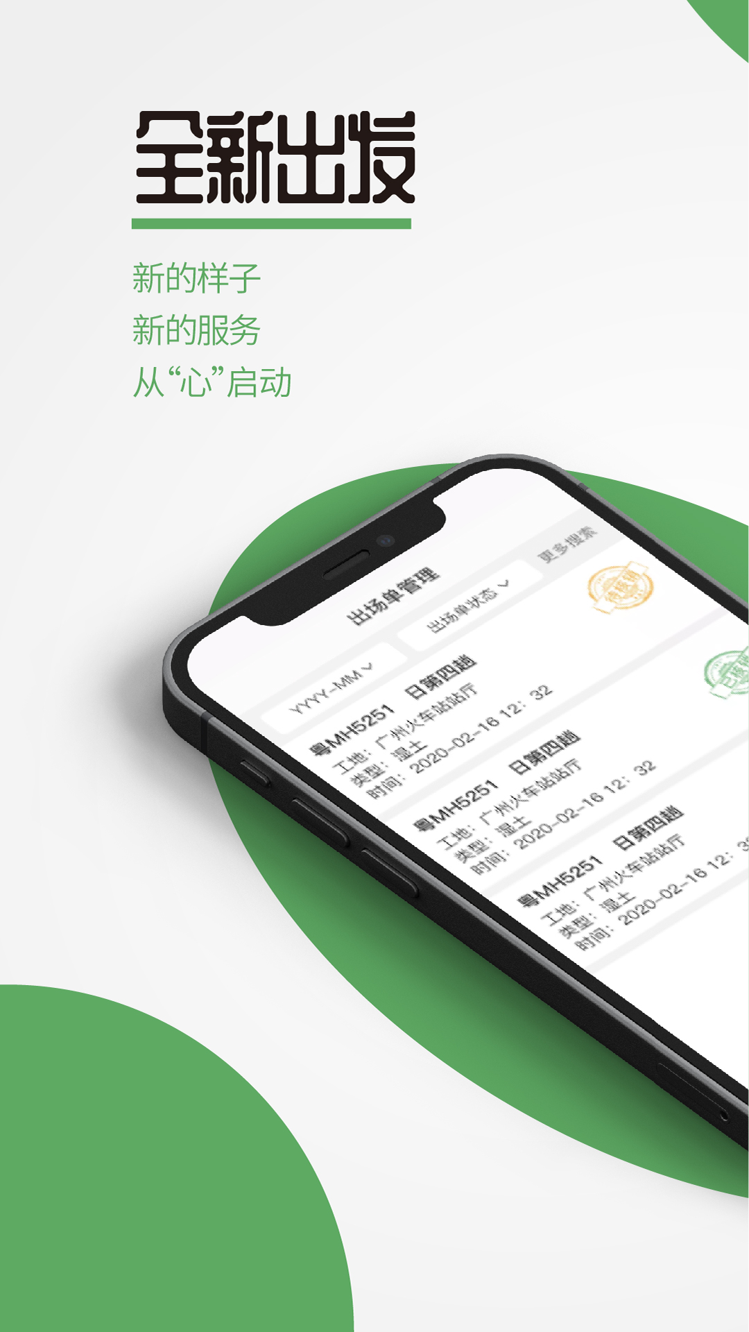 ������˾��appv1.1.0 ���°�