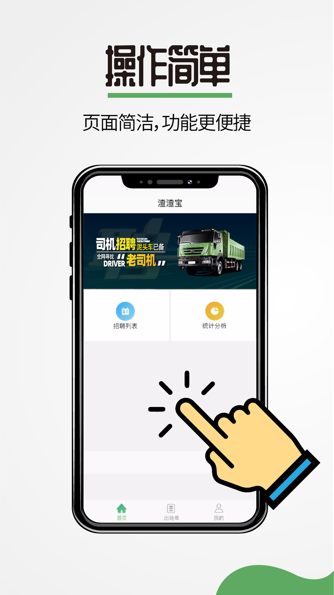 ������˾��appv1.1.0 ���°�