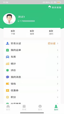 ��8 appv1.0 �ֻ���