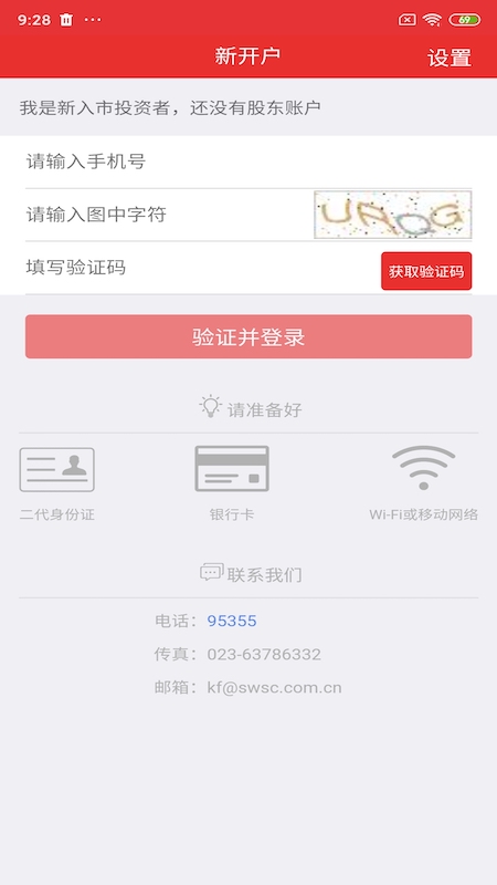 ���Ͽ�����Appv1.1.0 ��׿��