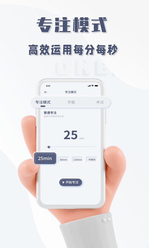 oneclockʱ�Ӱ�׿��v1.0.0 �ٷ���