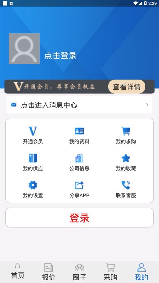 ɴ��Ȧappv1.2.5 �ֻ���