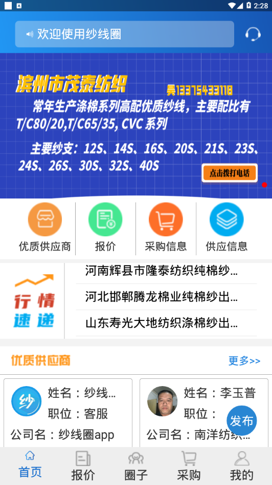ɴ��Ȧappv1.2.5 �ֻ���