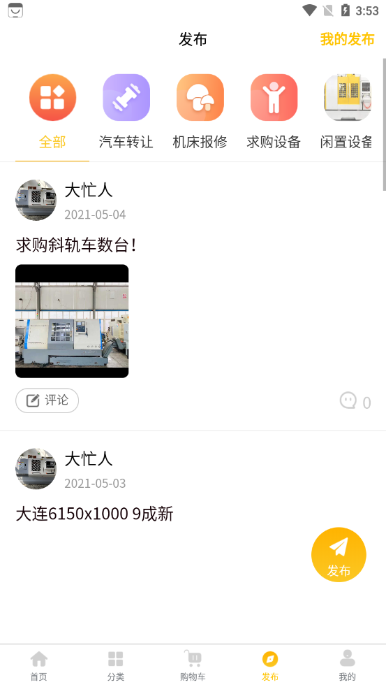 ����appv1.0.6 ��׿��