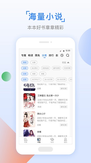 ����С˵appv2.0.0 ���°�