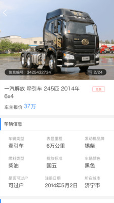 ��ţ�г��̻�appv1.5.5 ��׿��