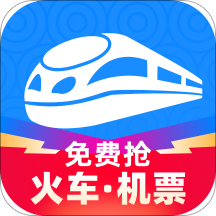 智行火车票12306购票v9.9.88 安卓版