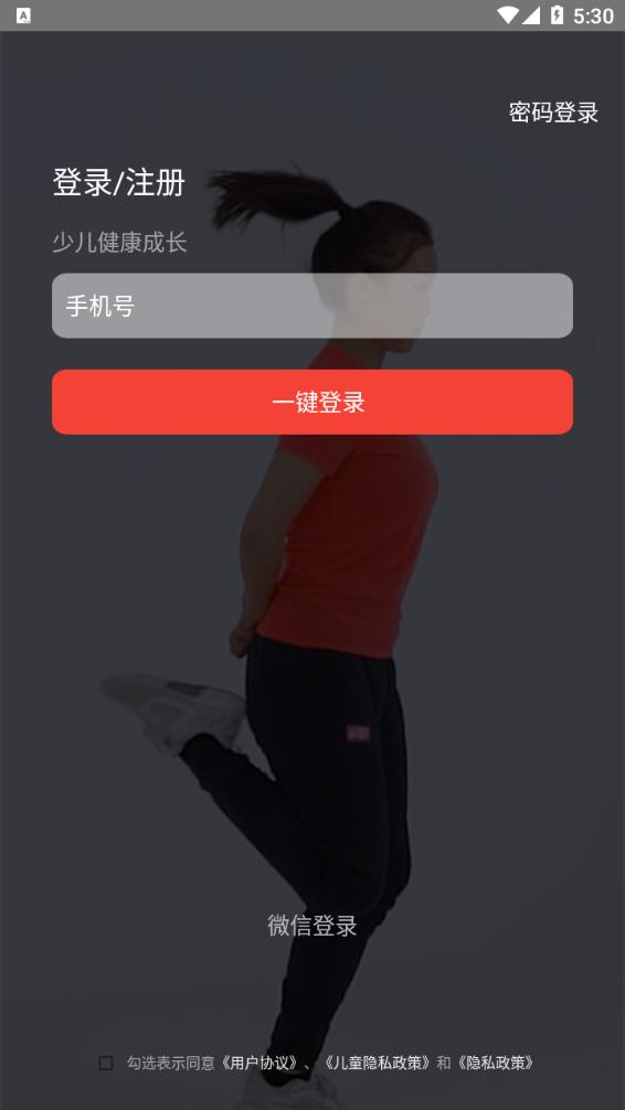 �������ٶ�appvv1.4.3 �ٷ���
