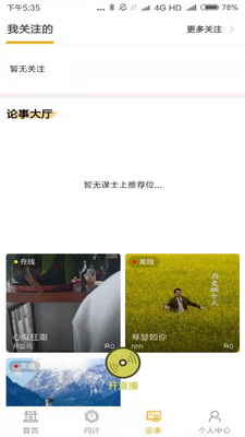 ǧ��appv1.0.6 ���°�