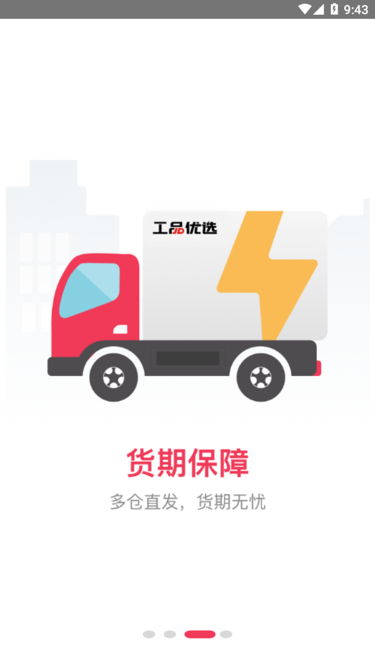 ��Ʒ��ѡappv2.21.5 ���°�