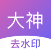 ����ȥˮӡappv1.3.8 ��׿��