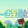 һ����λv1.4.4 ���°�