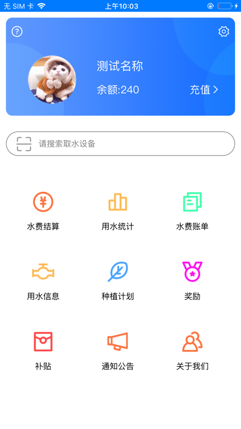 �ǻ۹����ֻ�appv1.5.0 ���°�