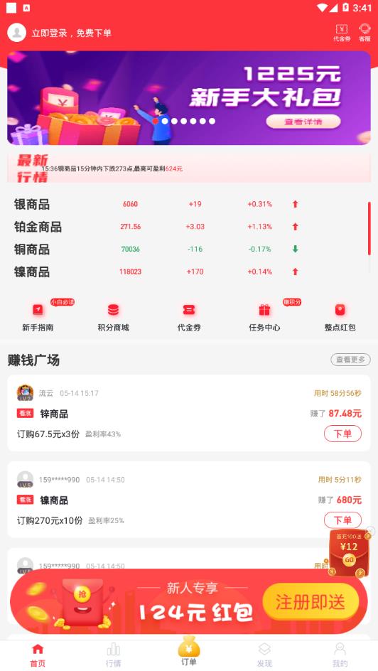 �����Խ�appv3.7.7 ���°�
