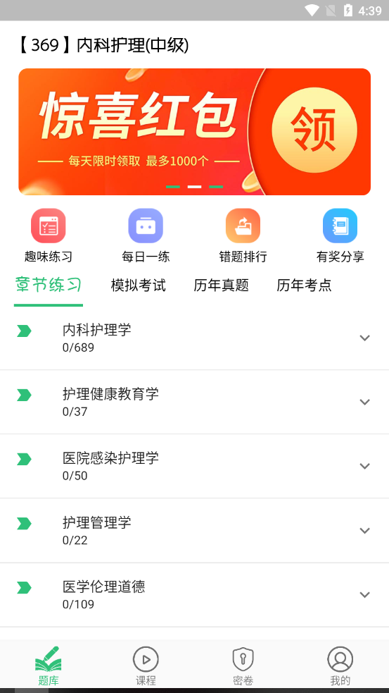 �ڿƻ������ܻ�ʦ�м�appv1.2.0 ��׿��