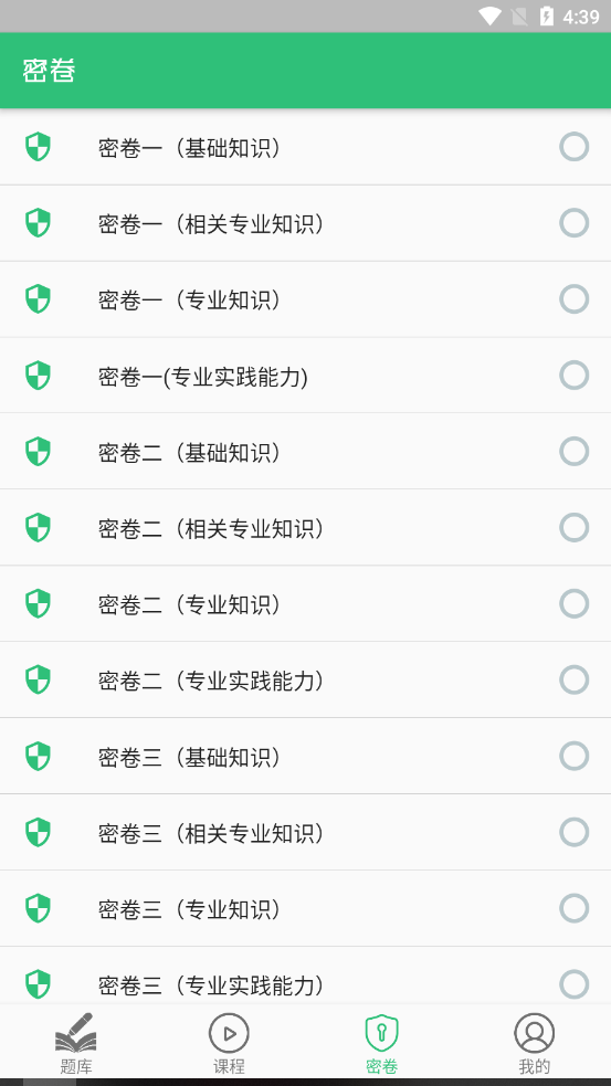 �ڿƻ������ܻ�ʦ�м�appv1.2.0 ��׿��
