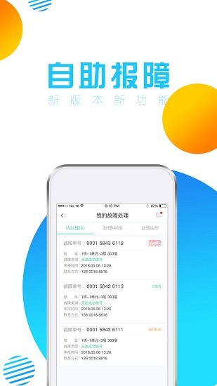 SC���ϴ�ѧapp�ٷ���v4.0.19 ��׿��
