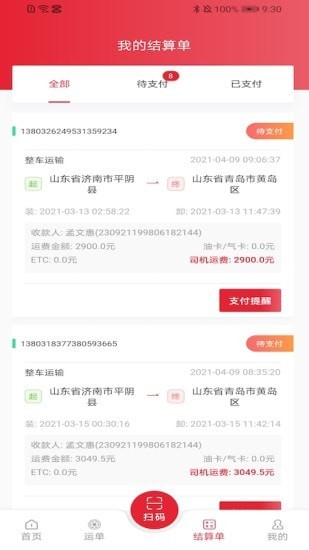 ��������˾����v1.0.3 ���°�