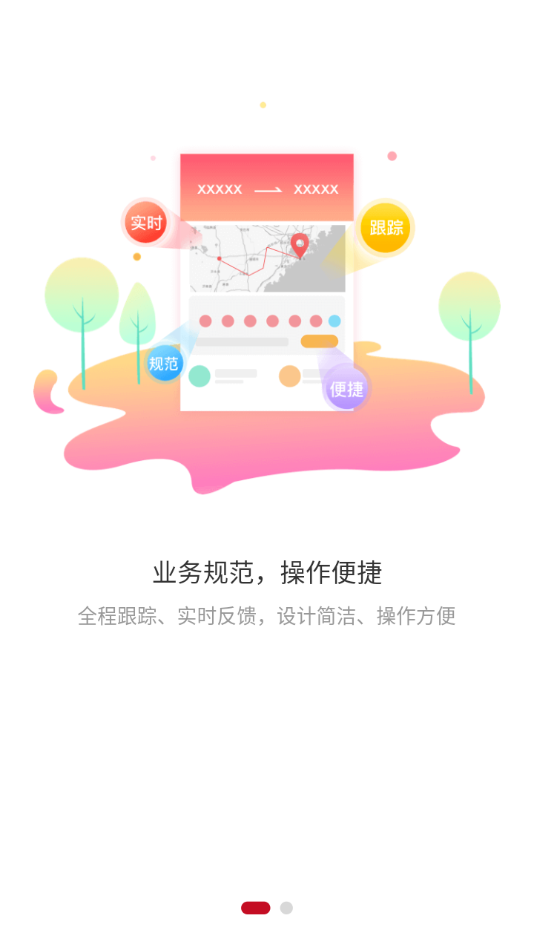 ��������˾����v1.0.3 ���°�