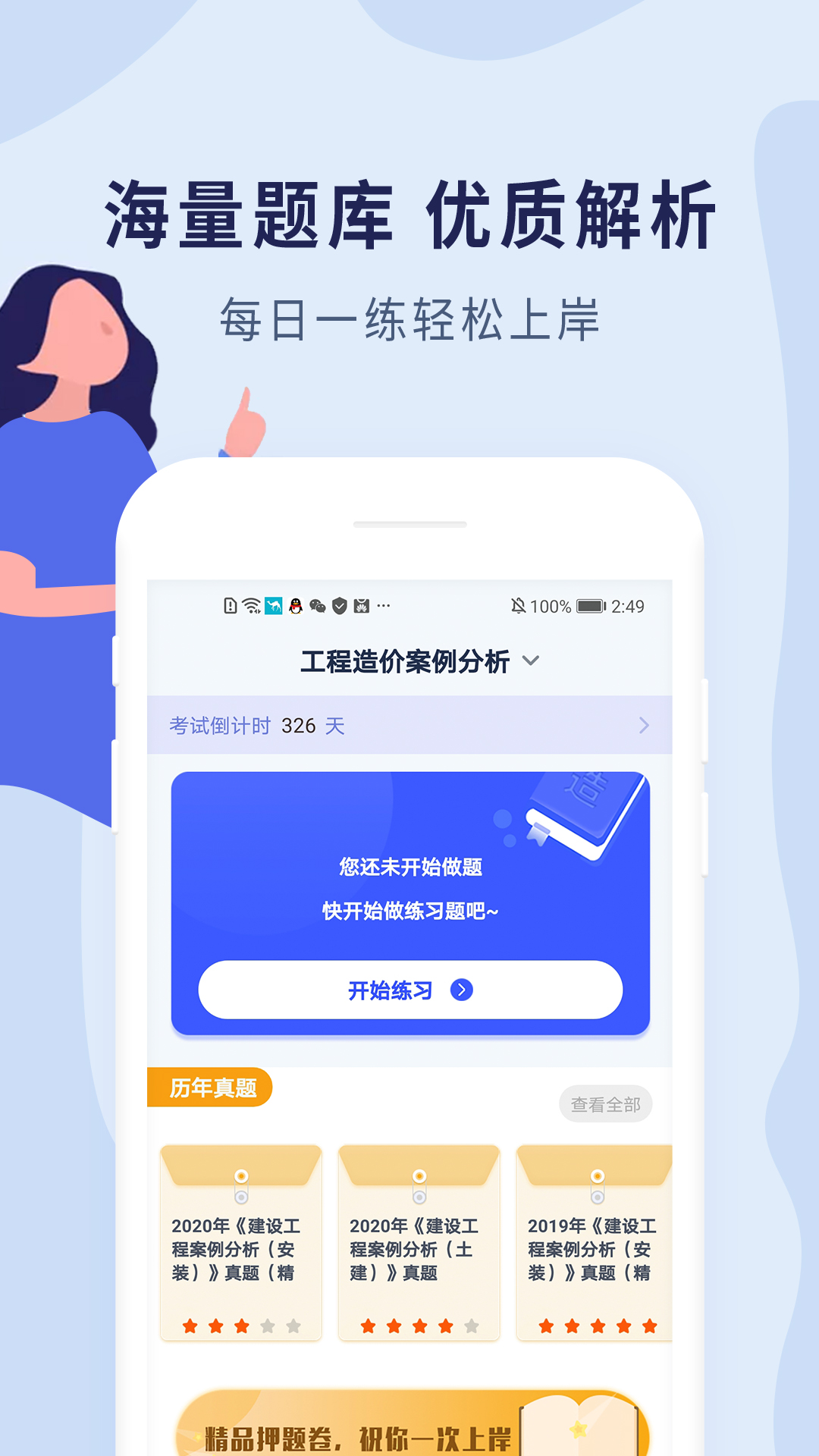 ���ʦ���v1.0.2 ���°�
