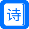 ��ʫ�ʾ���appv1.1.2 ���°�