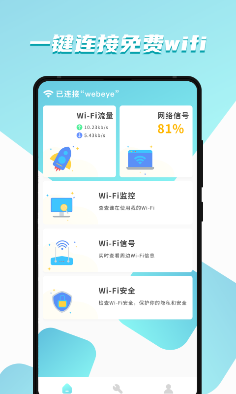 WiFi����үv1.0.0 �ٷ���