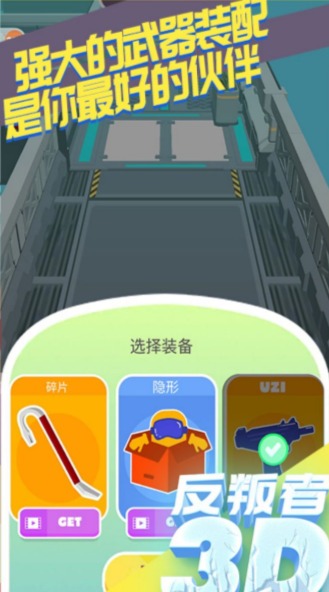 ������3D��Ϸv1.0.1 �ٷ���