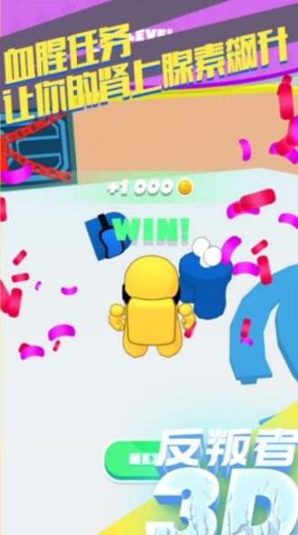 ������3D��Ϸv1.0.1 �ٷ���