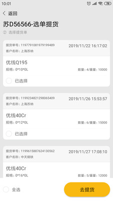 ��������appv1.2.1 ��׿��