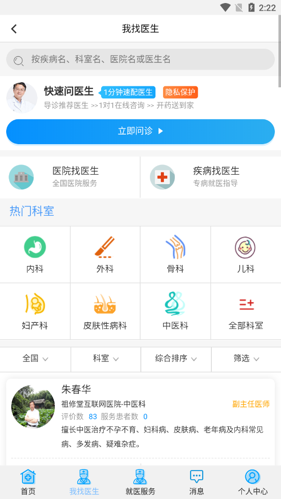 ������appv6.2.3 ��׿��