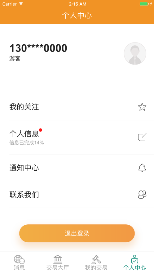 ��������appv1.1.1 ���°�