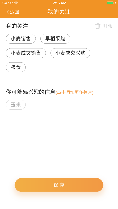 ��������appv1.1.1 ���°�