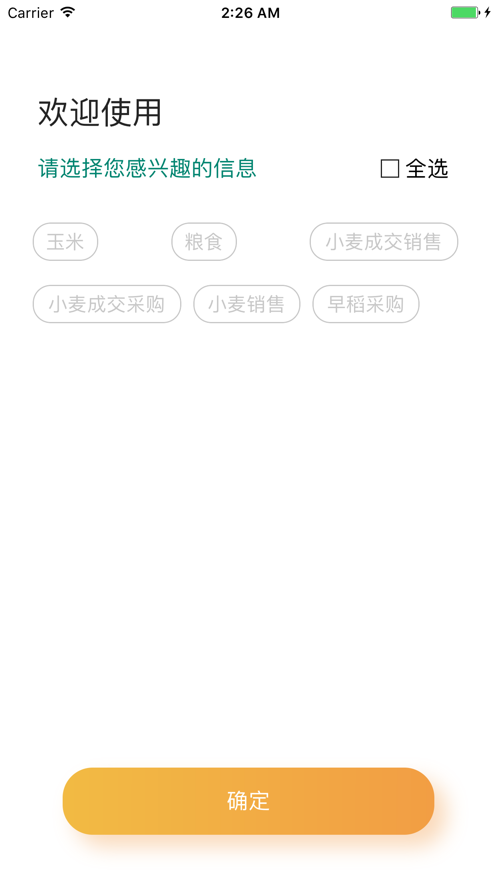 ��������appv1.1.1 ���°�