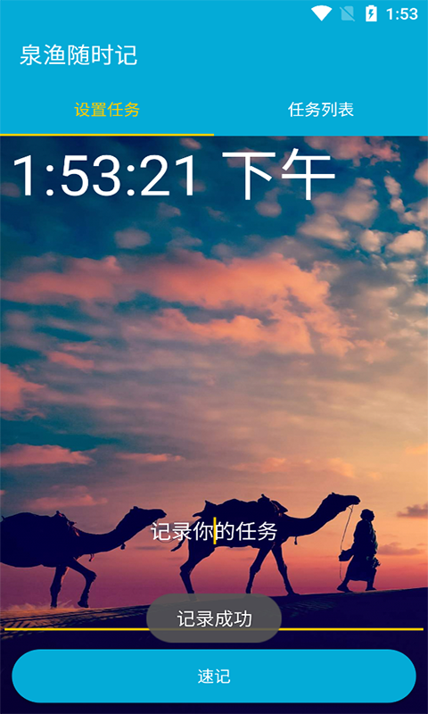 Ȫ����ʱ��v20210516 �ٷ���