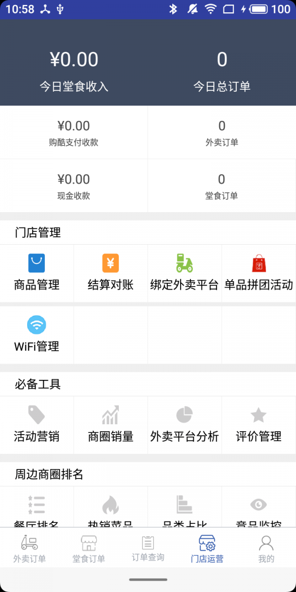 �����̼Ҷ�appv2.8.9 �ֻ���